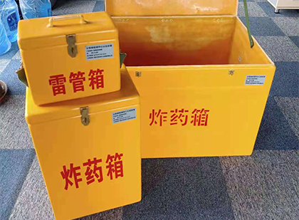 房县玻璃钢（雷管）炸药箱