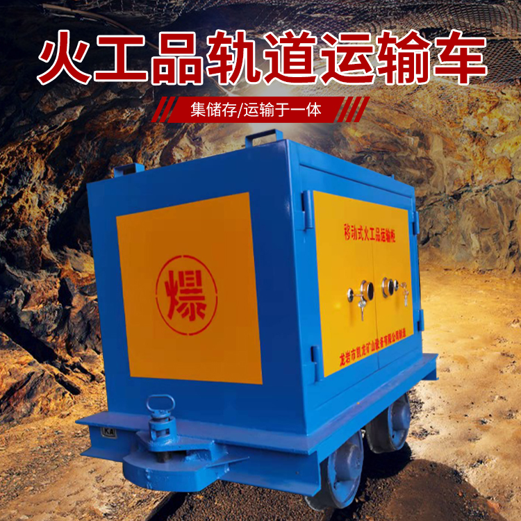 房县凯龙KL-600YD移动式火工品运输车的标准规格型号和尺寸说明
